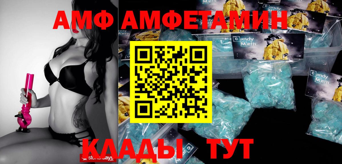Ростов-на-Дону  АМФ  Вход с VPN  Amphetamine 97%  АМФ 