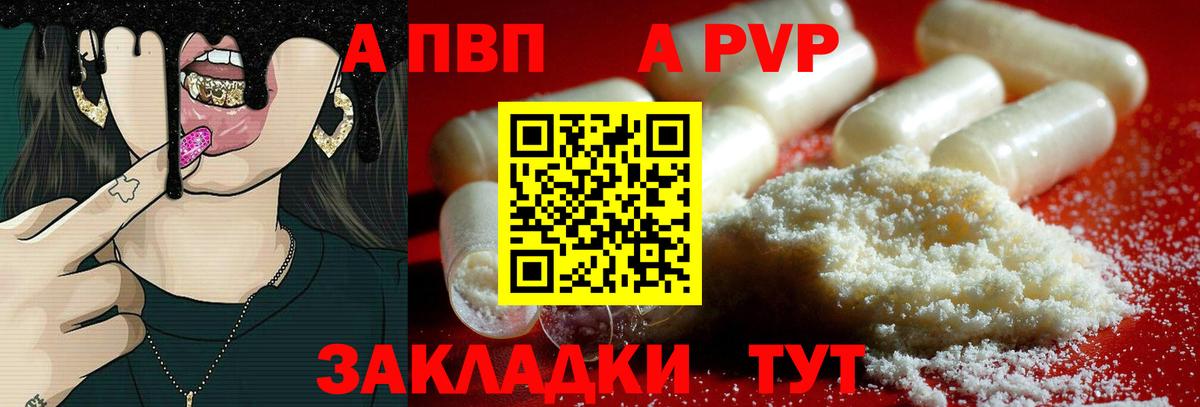 Ростов-на-Дону  Alpha PVP  Вход с VPN  Alfa_PVP Соль  Alfa_PVP крисы CK 
