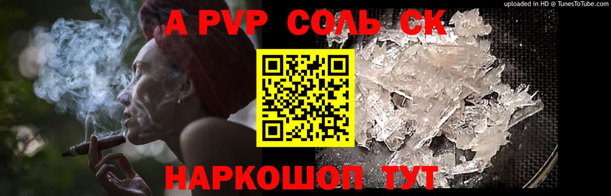 A PVP мука Ростов-на-Дону