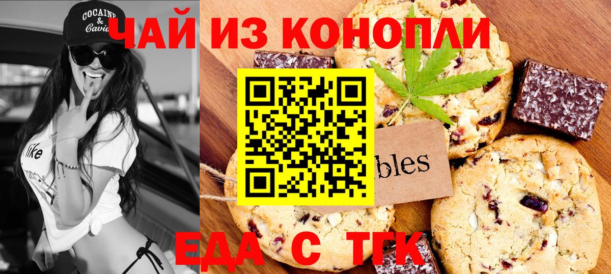 Cannafood конопля  Вход с VPN  Ростов-на-Дону 