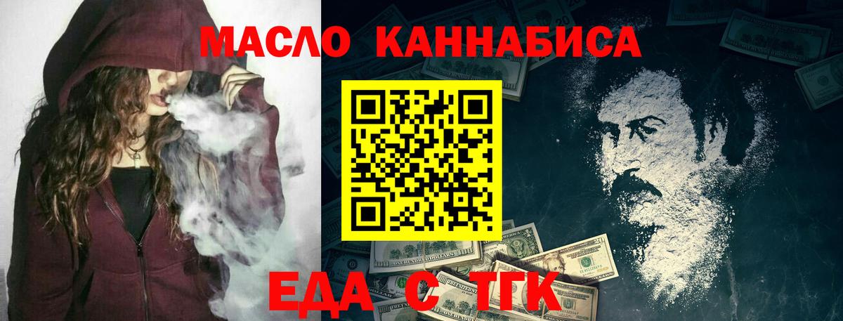 Cannafood конопля Ростов-на-Дону