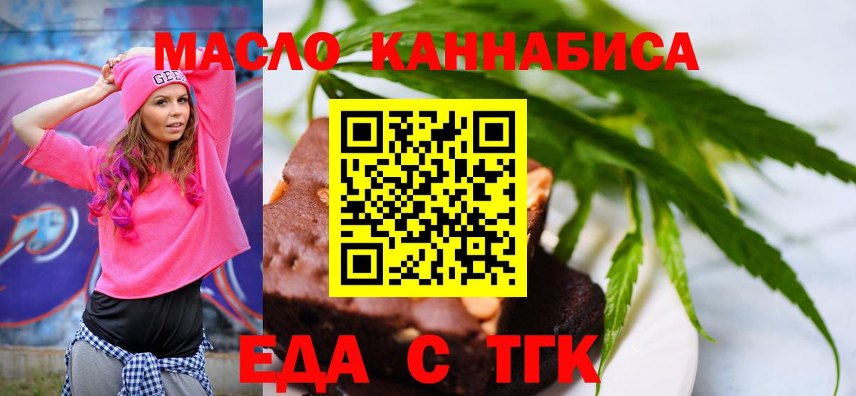 Cannafood конопля  Ростов-на-Дону 