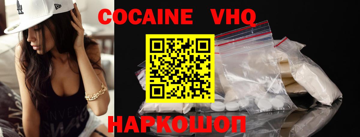 COCAIN  Вход с VPN  Ростов-на-Дону  COCAIN VHQ  КОКАИН Columbia 