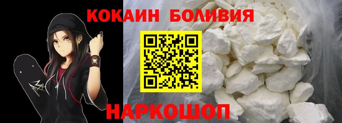 Cocaine Боливия Ростов-на-Дону