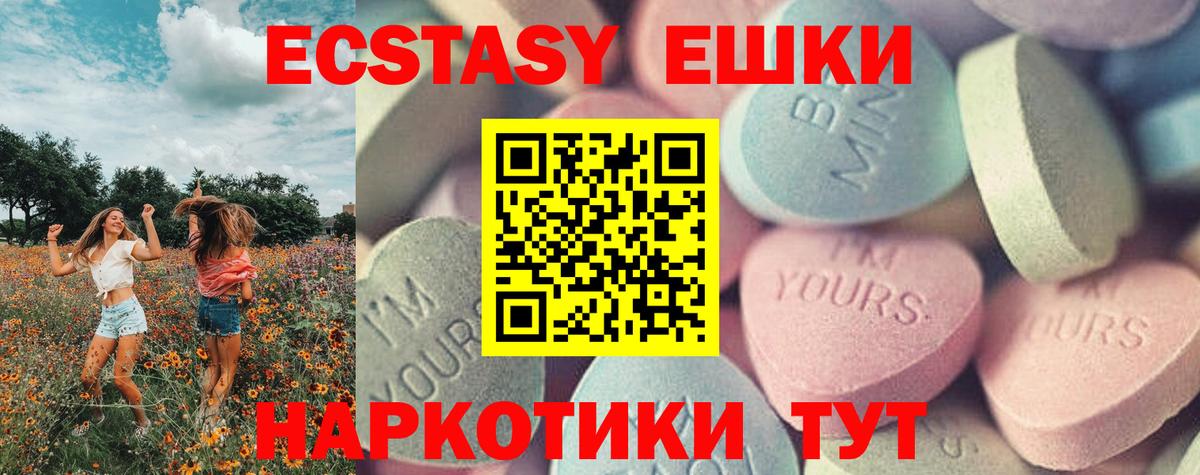 Экстази  Ростов-на-Дону  Ecstasy диски 