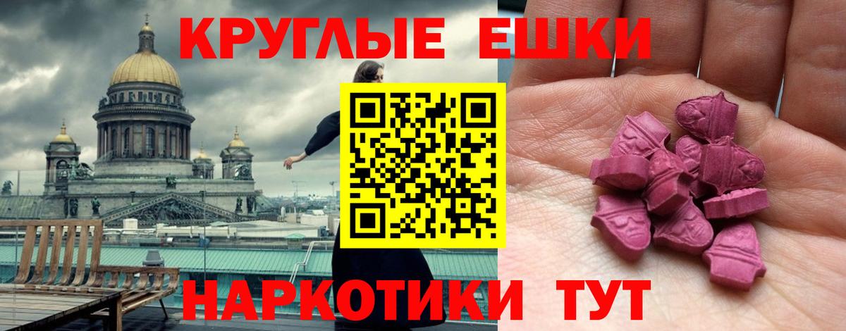 Экстази Cube  гидра ONION  Ростов-на-Дону  Вход с VPN  Экстази 