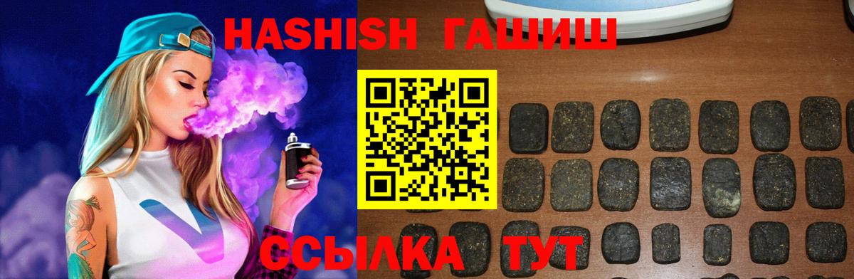 ГАШ  купить наркотик  Ростов-на-Дону  Гашиш убойный  ГАШ индика сатива  Вход с VPN 
