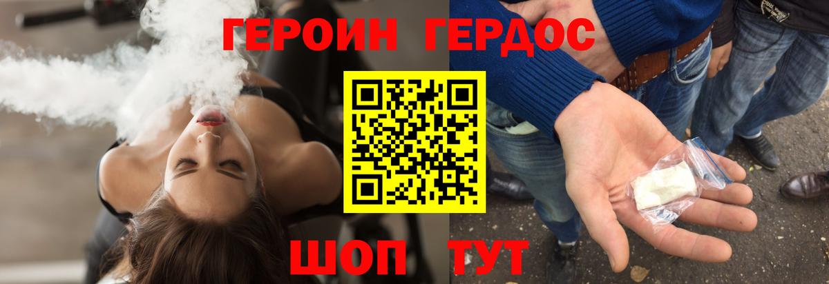 Героин Heroin Ростов-на-Дону