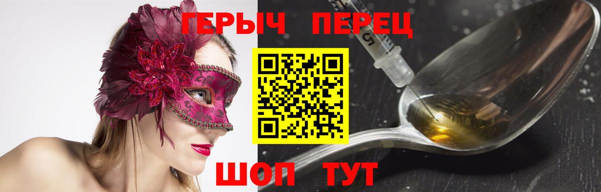 Ростов-на-Дону  Героин герыч  Вход с VPN 