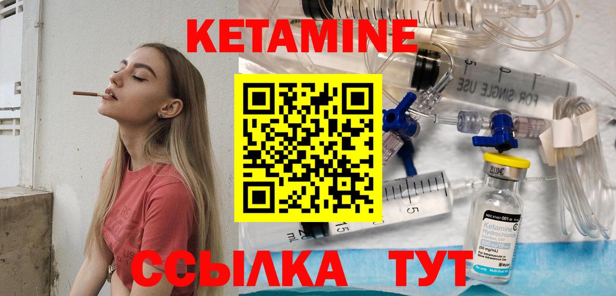 Кетамин VHQ Ростов-на-Дону