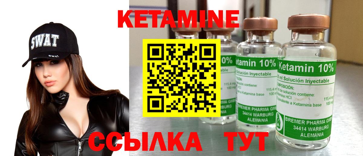 КЕТАМИН ketamine  Кетамин ketamine  Ростов-на-Дону 