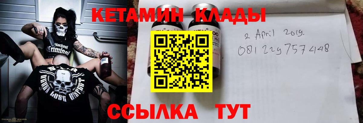 Кетамин ketamine Ростов-на-Дону