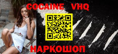 кокаин премиум Изобильный