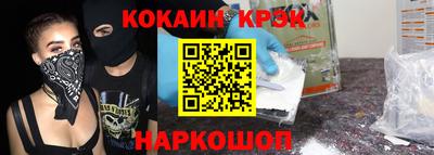 кокаин премиум Изобильный
