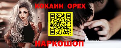 кокаин премиум Изобильный