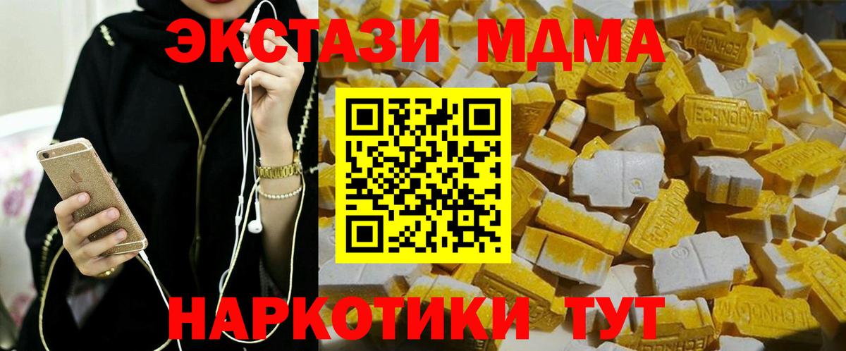 МДМА  Вход с VPN  Ростов-на-Дону  MDMA кристаллы  МДМА Molly 