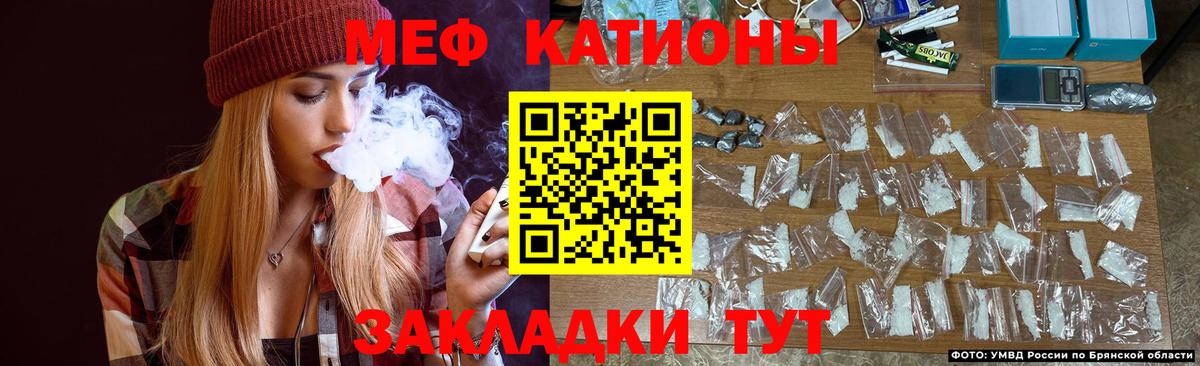 МЕФ кристаллы Ростов-на-Дону