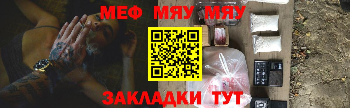 Меф  Меф  Вход с VPN  Меф mephedrone  Ростов-на-Дону  Меф mephedrone 