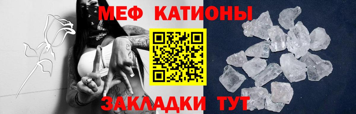 Мефедрон  Ростов-на-Дону
