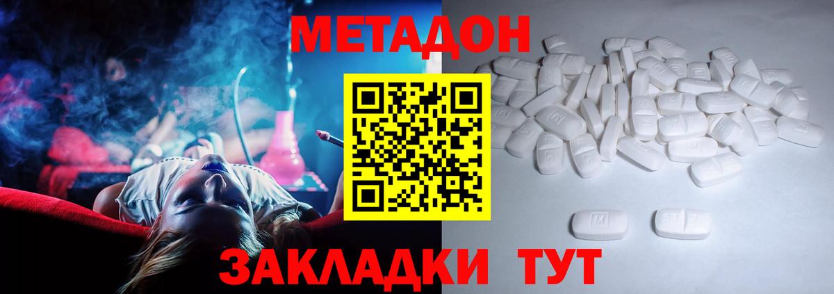 Метадон белоснежный Ростов-на-Дону