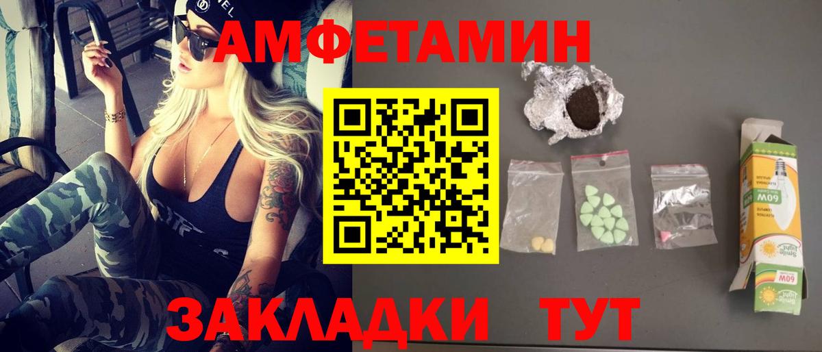 МЕТАМФЕТАМИН винт  Первитин  Ростов-на-Дону 