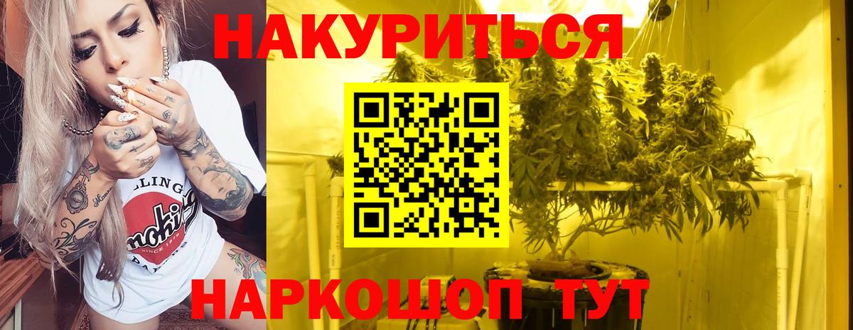 Бошки Шишки THC 21% Ростов-на-Дону