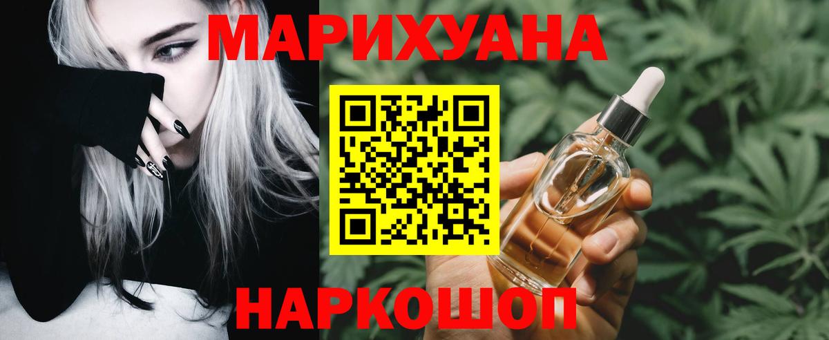 Бошки марихуана план  Бошки марихуана LSD WEED  МАРИХУАНА марихуана  Конопля THC 21%  Ростов-на-Дону  Вход с VPN 